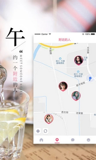 午餐相親交友安卓版下載截圖欣賞