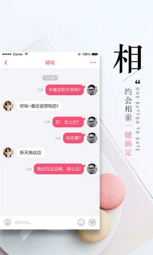 午餐相親交友a(bǔ)pp