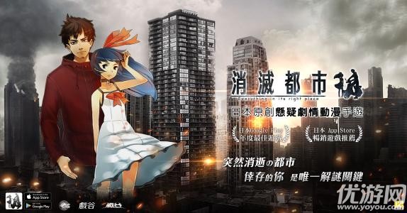 消滅都市2日服版下載截圖欣賞