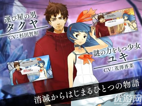 消滅都市2日服版下載截圖欣賞