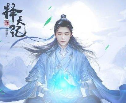 擇天記優(yōu)化版