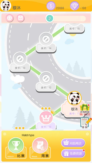 茬茬樂安卓版截圖欣賞
