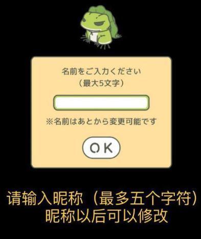 旅行蛤蟆中文版