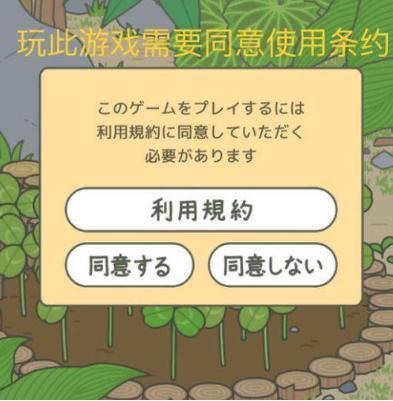 旅行蛤蟆中文版