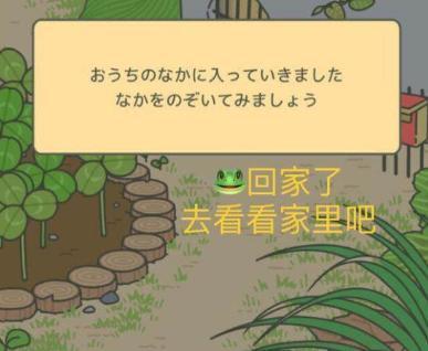 旅行蛤蟆中文版