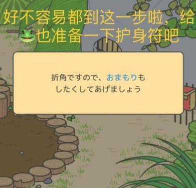 旅行蛤蟆中文版