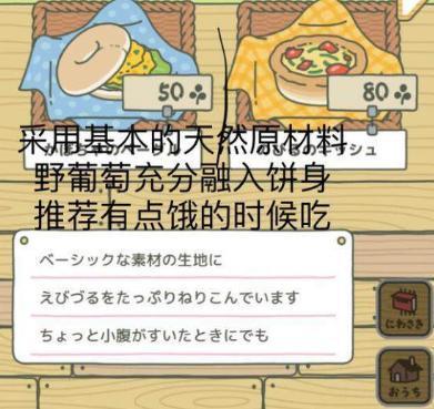 旅行蛤蟆中文版