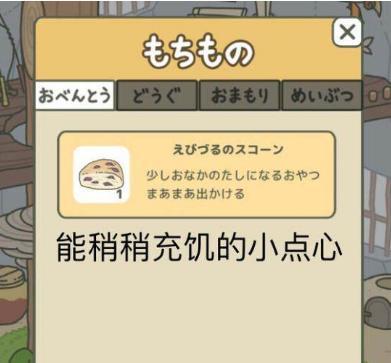 旅行蛤蟆中文版