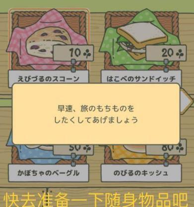 旅行蛤蟆中文版