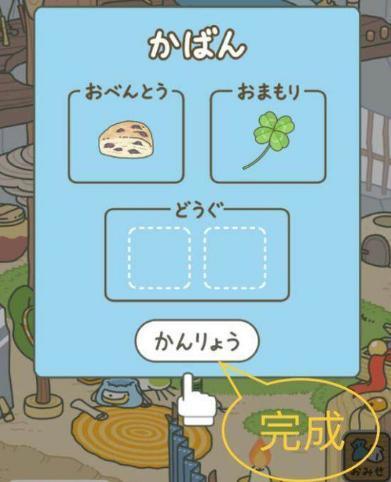 旅行蛤蟆中文版