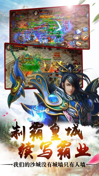散人無雙九游版截圖欣賞