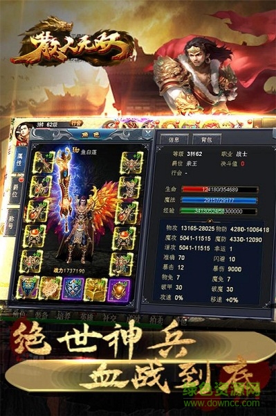 散人无双无限元宝版