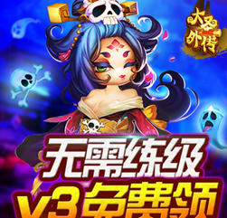 大圣外传手游下载