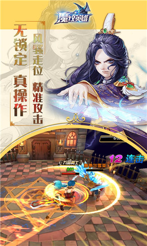 魔纹英雄游戏下载