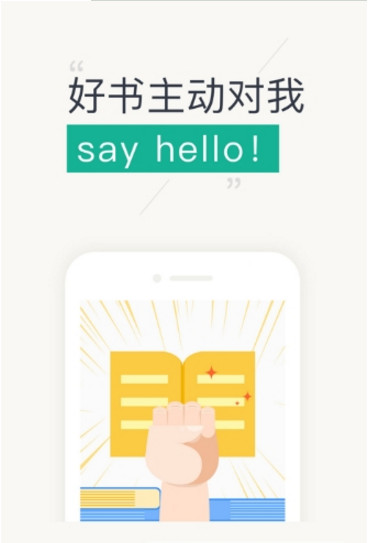 小豆閱讀APP客戶端截圖欣賞
