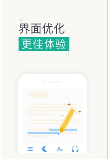小豆閱讀APP客戶端截圖欣賞