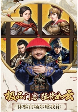 官居一品手游免費輔助截圖欣賞