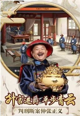 官居一品手游免費輔助