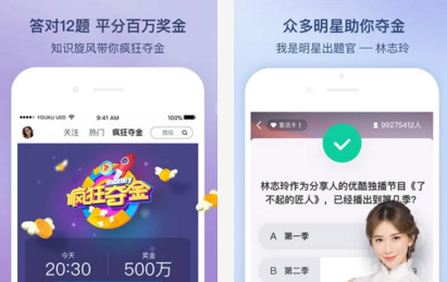 2018優(yōu)酷瘋狂奪金答題神器