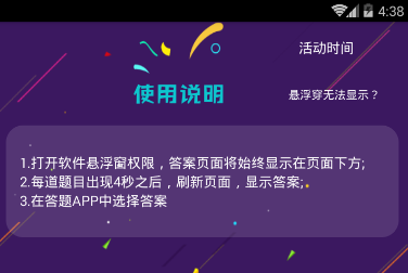 2018優(yōu)酷瘋狂奪金答題神器