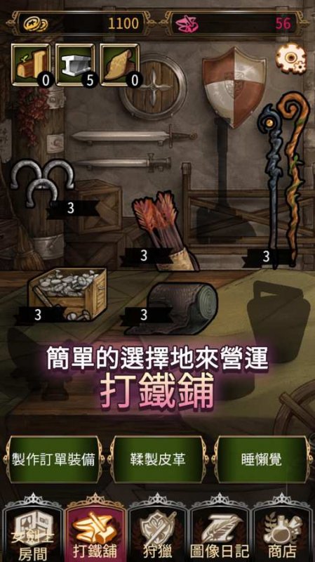 女劍士的秘密日記手游截圖欣賞