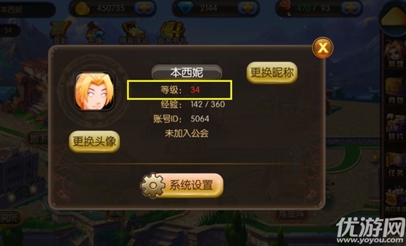 钢之炼金术师手游无限钻石版