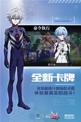 乖離性百萬亞瑟王百度版截圖欣賞