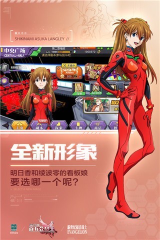 乖離性百萬亞瑟王百度版截圖欣賞