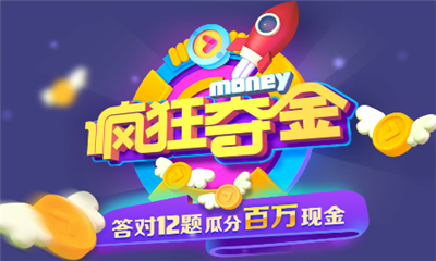 優(yōu)酷瘋狂奪金答題助手