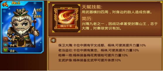 三国霸业九游版下载