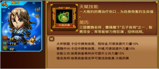 三国霸业九游版下载