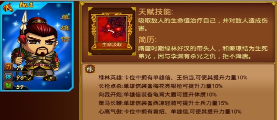 三国霸业九游版下载