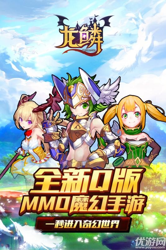龍鱗游戲安卓版