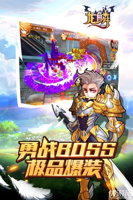 龍鱗游戲安卓版截圖欣賞