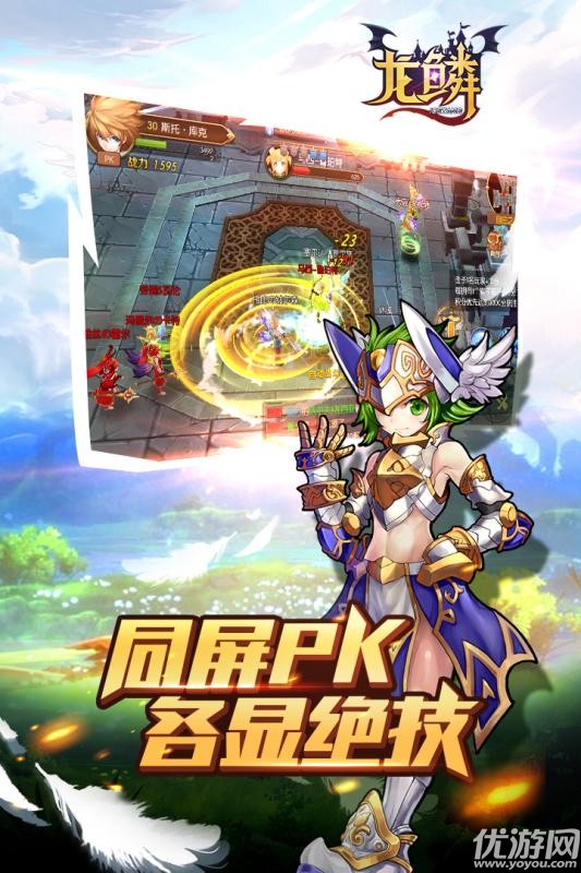 龍鱗游戲安卓版截圖欣賞