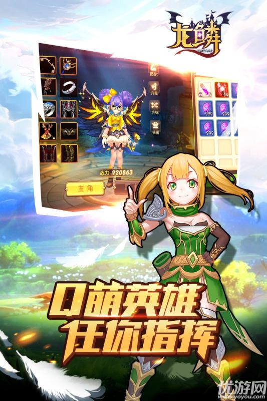 龍鱗游戲安卓版截圖欣賞