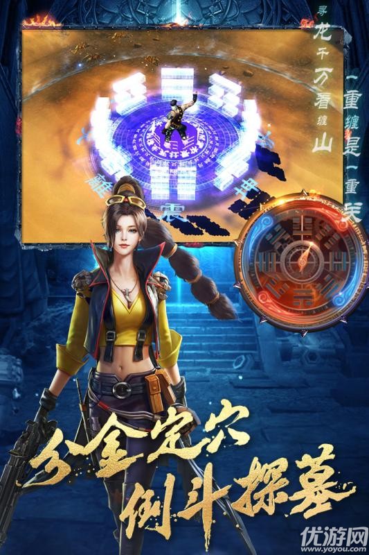 游龍傳說(shuō)輔助截圖欣賞