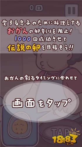 不讓你吃嘞漢化破解版截圖欣賞