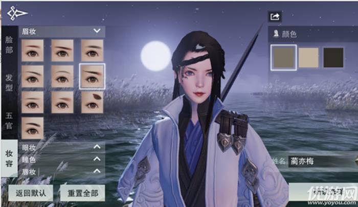 楚留香捏脸手游下载