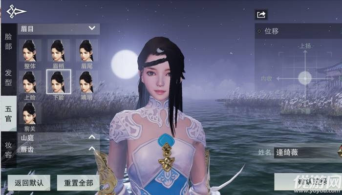 楚留香捏脸手游下载