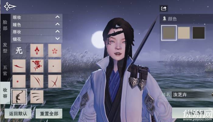楚留香捏脸手游下载