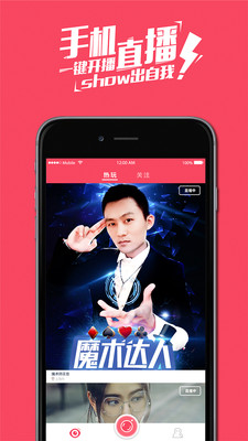 玉光寶盒APP截圖欣賞
