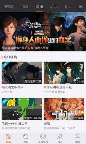 免費影視看看app下載截圖欣賞