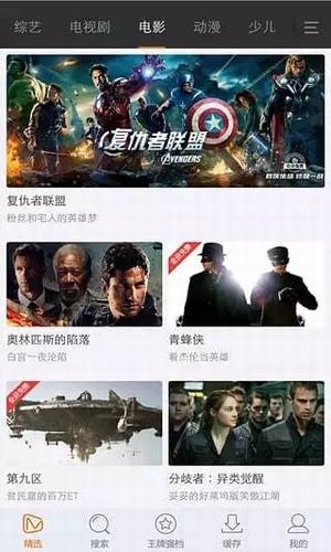 免費影視看看app下載