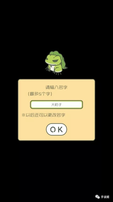旅行青蛙魔改版中文下载