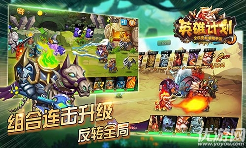 英雄計劃ol手游九游版下載