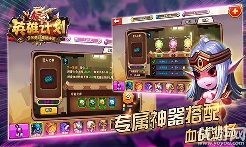 英雄計劃ol手游九游版下載