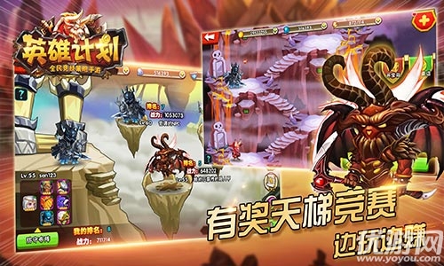 英雄計劃ol手游九游版下載