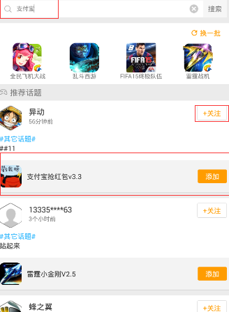 游戲蜂窩VIP破解版