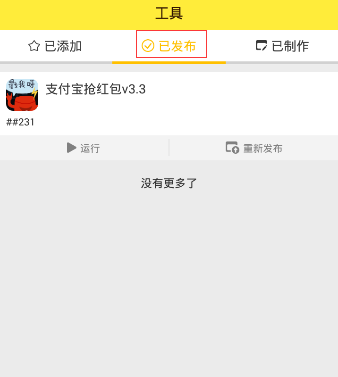 游戲蜂窩VIP破解版